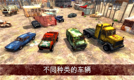 瘋狂的僵尸清道夫