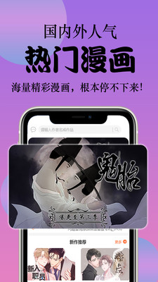 西皮漫手機版截圖欣賞