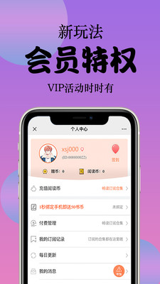 西皮漫手機版