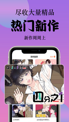 西皮漫手機版