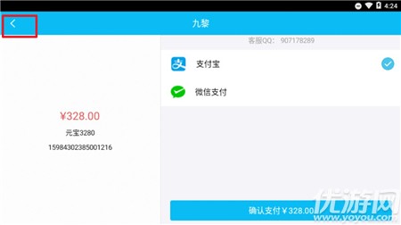 九黎2020最新破解版
