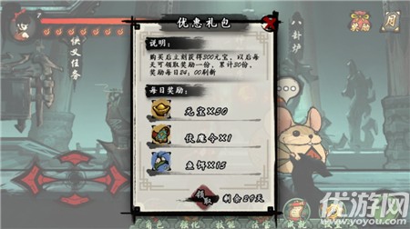 九黎2020最新破解版截圖欣賞