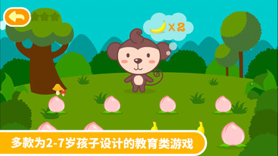多多學(xué)本領(lǐng)截圖欣賞