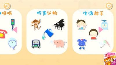 兒童幼兒學(xué)英語(yǔ)截圖欣賞