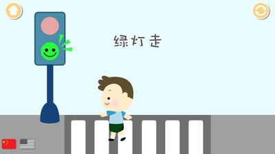 兒童幼兒學(xué)英語(yǔ)截圖欣賞