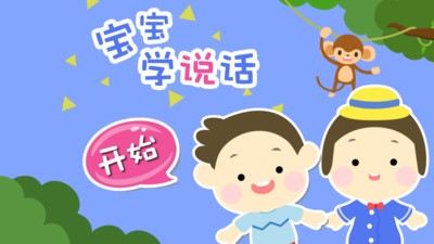 兒童幼兒學(xué)英語(yǔ)