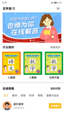 多多微學(xué)堂截圖欣賞