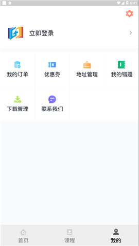 醫(yī)考過截圖欣賞