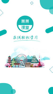 蕭蕭課堂截圖欣賞
