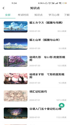 蕭蕭課堂