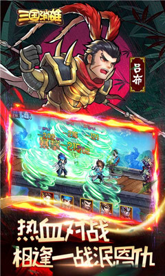 三國(guó)消雄滿V版