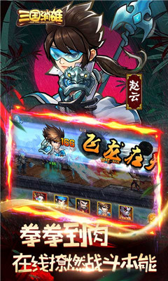 三國(guó)消雄滿V版
