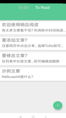 小豬日程