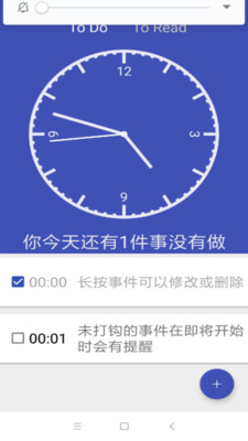 小豬日程截圖欣賞