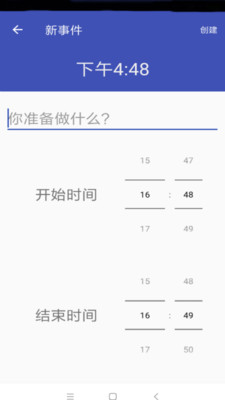 小豬日程