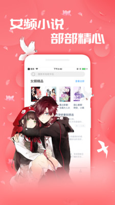 TXT免費閱讀器截圖欣賞