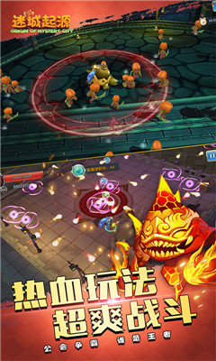 迷城起源送極品紅寵版