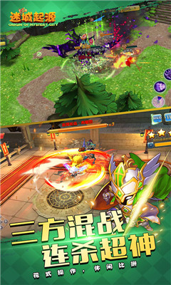 迷城起源送極品紅寵版