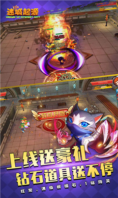 迷城起源送極品紅寵版截圖欣賞