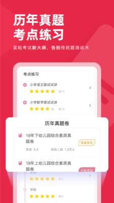 教師對題庫截圖欣賞
