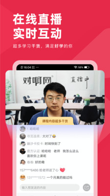 教師對題庫截圖欣賞