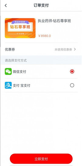 國(guó)考課堂截圖欣賞