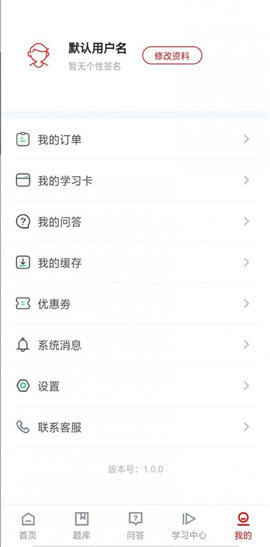 國(guó)考課堂
