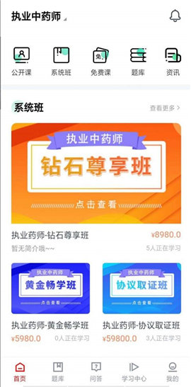 國(guó)考課堂