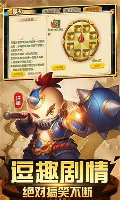 逐鹿中原超V版截圖欣賞