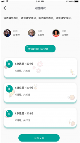 誠通教育