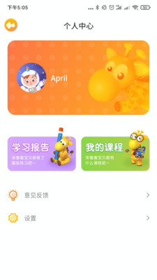小鹿玩英語截圖欣賞