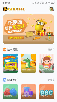 小鹿玩英語