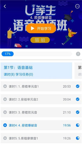 U等生截圖欣賞
