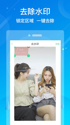 水印消除大師免費(fèi)版截圖欣賞