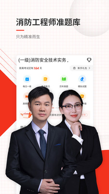 消防工程師準(zhǔn)題庫