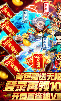 龍之劍圣無限刷充值版截圖欣賞