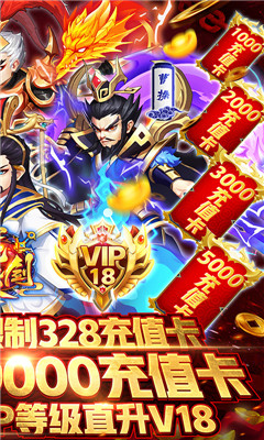 龍之劍圣無限刷充值版截圖欣賞