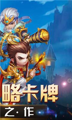 沖啊三國滿V版截圖欣賞