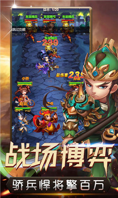 沖啊三國滿V版