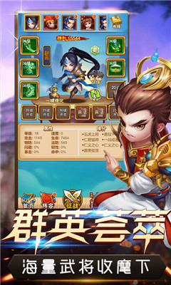 沖啊三國滿V版