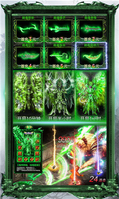 殺雞爆神裝超V版截圖欣賞