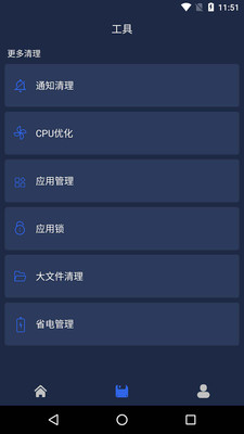 一鍵清理殺毒