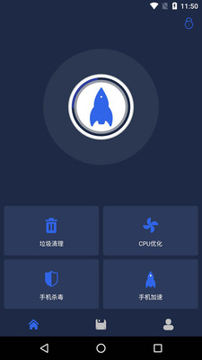 一鍵清理殺毒截圖欣賞