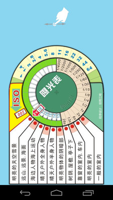 單反相機(jī)助手截圖欣賞