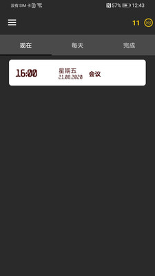 不要忘記截圖欣賞