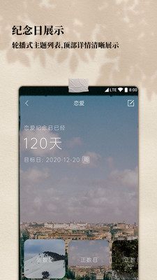 計時紀念日截圖欣賞