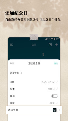 計時紀念日截圖欣賞