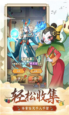 葫蘆娃兄弟破解版截圖欣賞