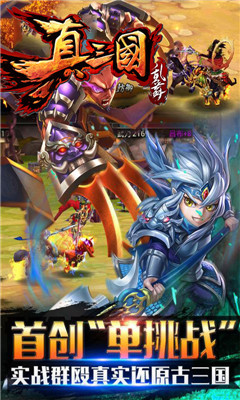 真三國亂舞無限版