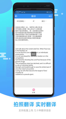 圖片照片文字識(shí)別